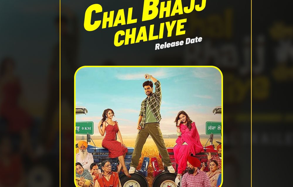 Chal Bhajj Chaliye | New Punjabi Movie | Inder Chahal