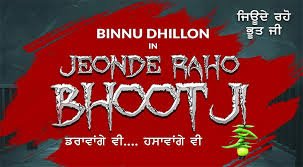 Jeonde Raho Bhoot Ji