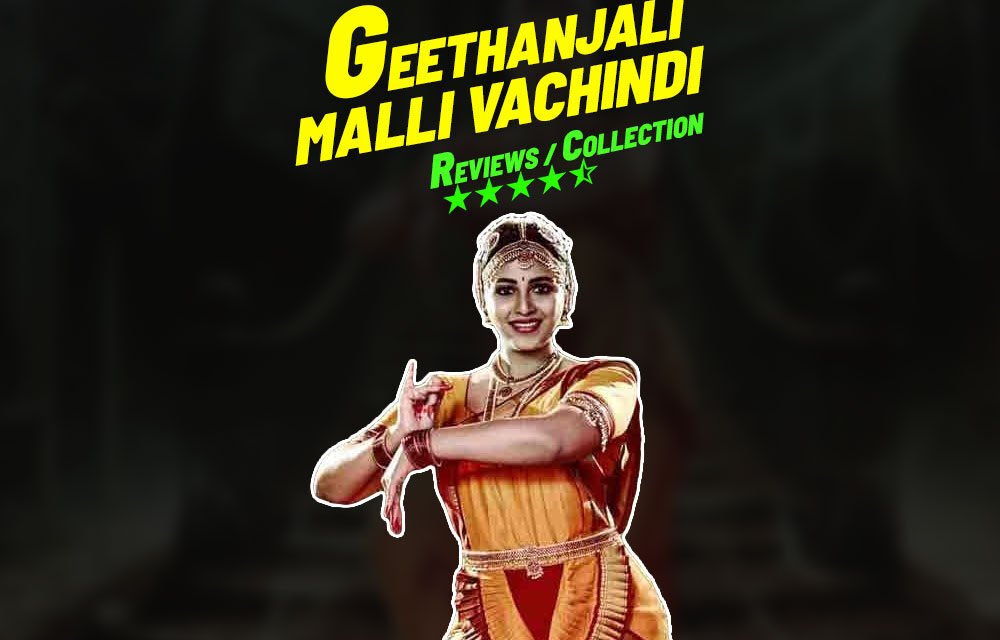 Geethanjali Malli Vachindi | Telugu Movie Review