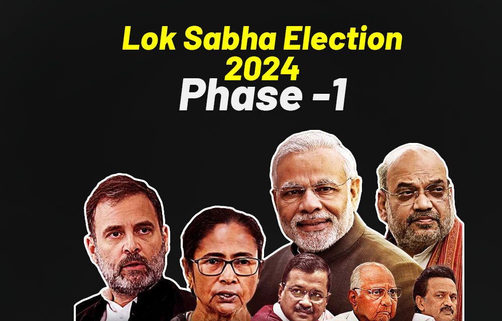 Lok Sabha Elections 2024: Phase 1 Voting on 19th April