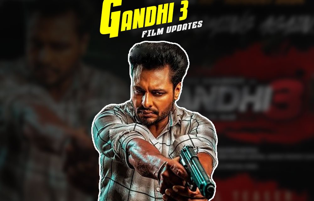 Gandhi 3: Yarran Da Yaar | New Punjabi Movie | Dev Kharoud