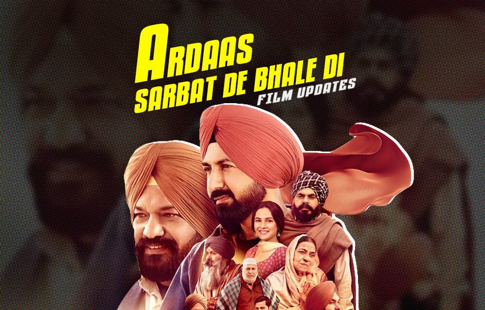 Ardaas Sarbat De Bhale Di | New Punjabi Movie | Gippy Grewal