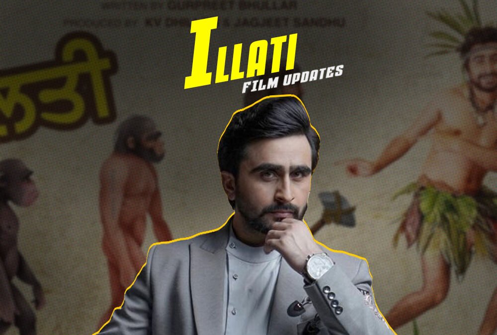 iLLti | New Punjabi Movie | Jagjeet Sandhu & Tania