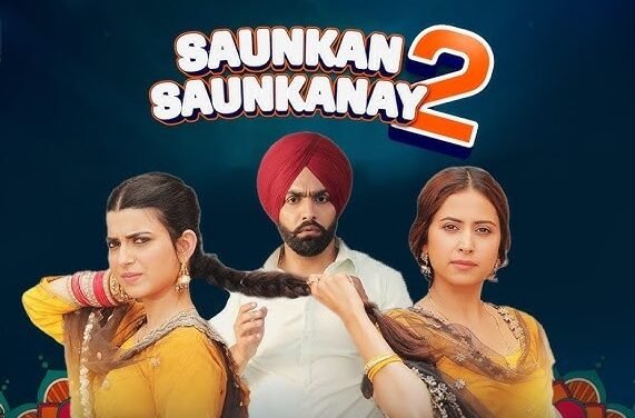 Saunkan Saunkanay 2 | New Punjabi Movie | Sargun Mehta