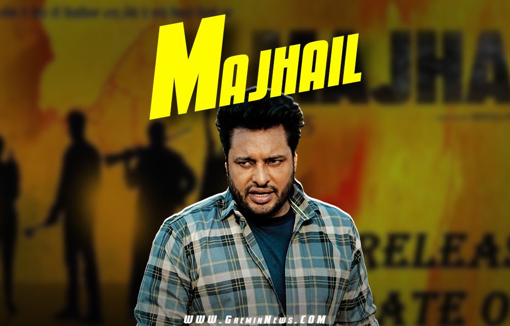 Majhail | New Punjabi Movie | Dev Kharoud & Roopi Gill