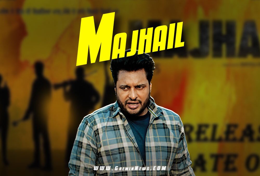 Majhail | New Punjabi Movie | Dev Kharoud & Roopi Gill