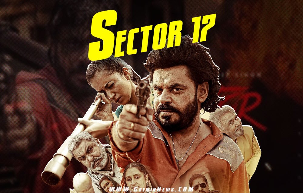 Sector 17 | New Punjabi Movie | Prince Kanwaljit Singh