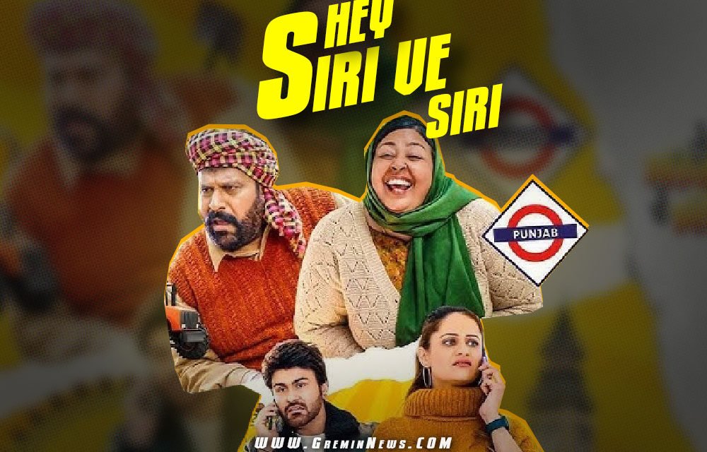 Hey Siri Ve Siri | New Punjabi Movie | Arya Babbar