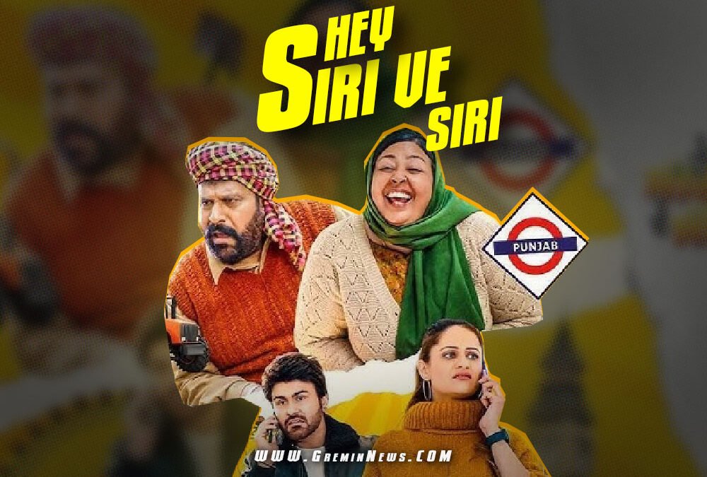 Hey Siri Ve Siri | New Punjabi Movie | Arya Babbar